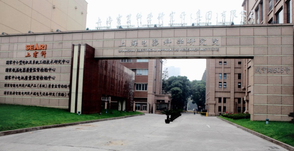 上海电科智能系统股份有限公司.jpg