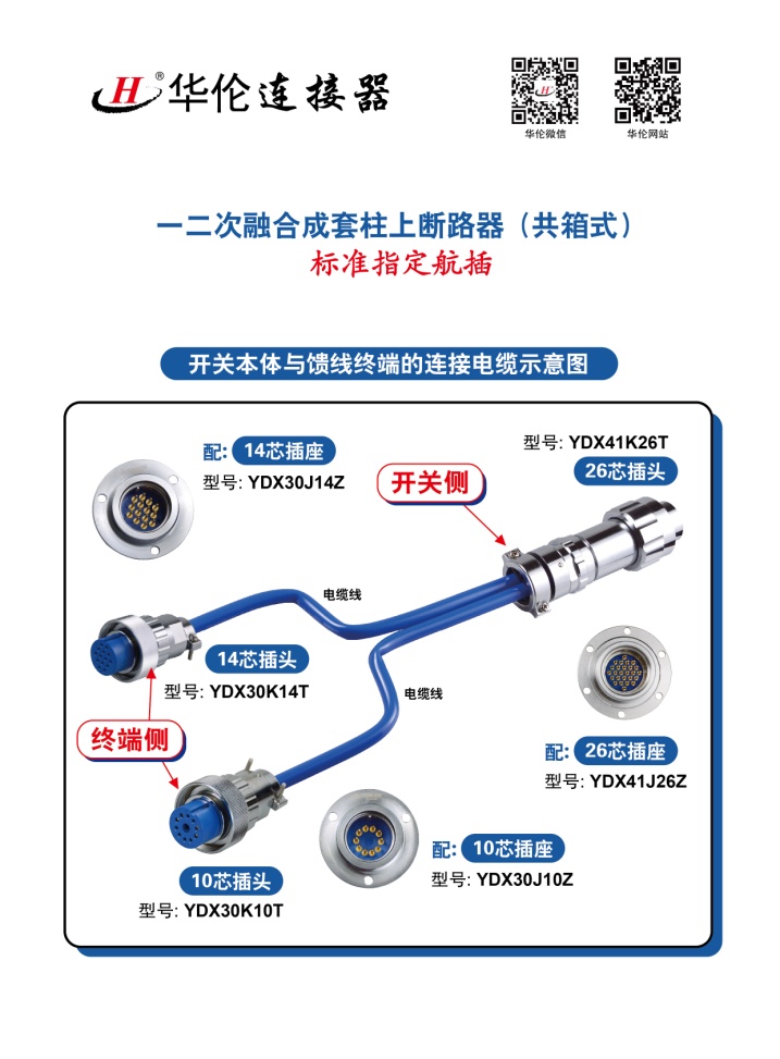 上海华伦仪表电子有限公司.jpg