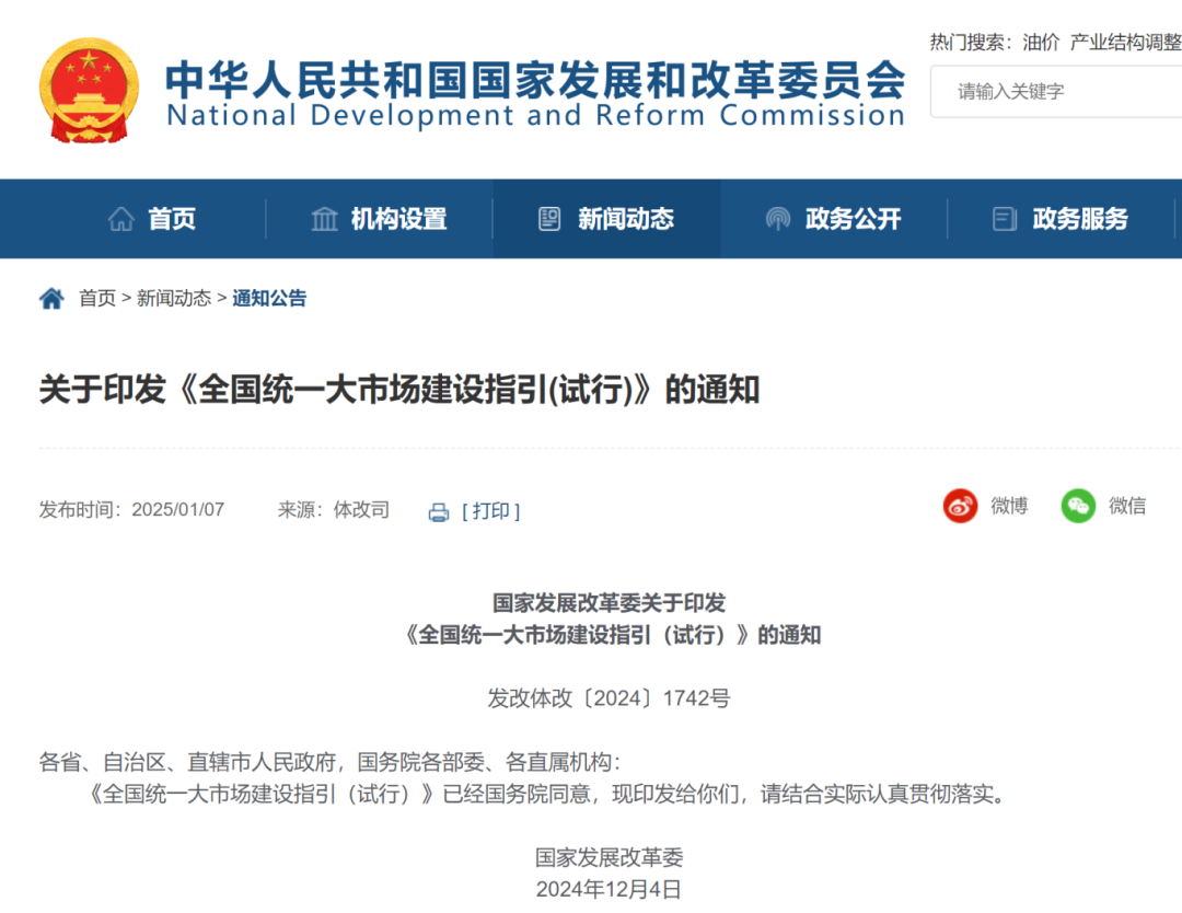 微信图片_20250110102212.png