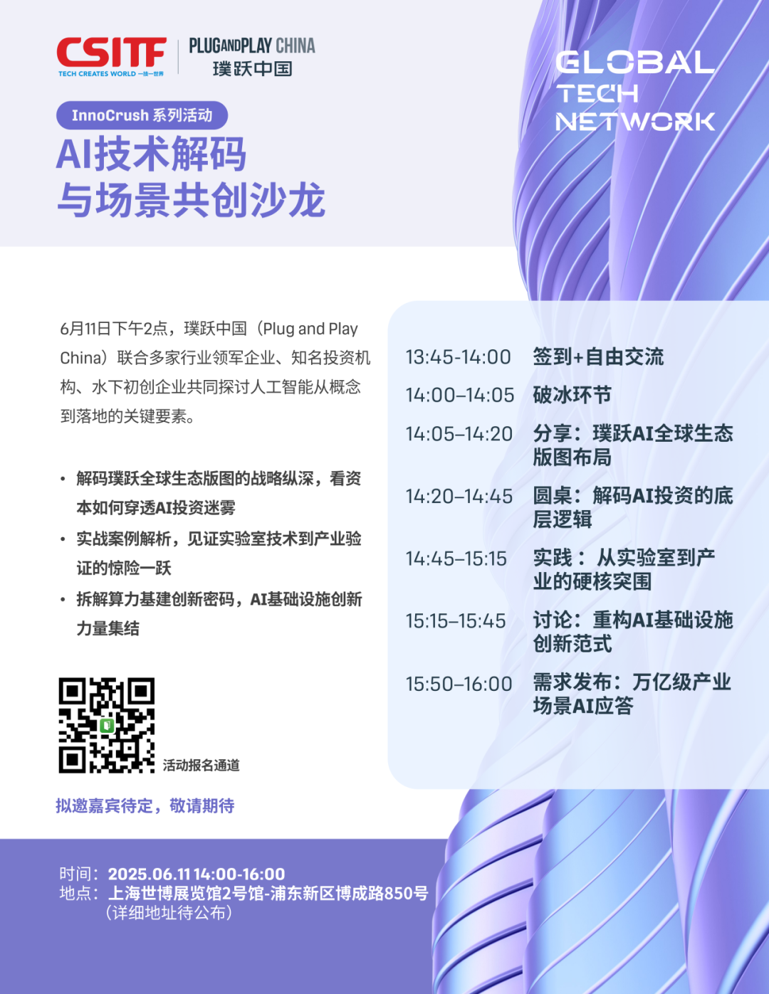 微信图片_20250523132704.png